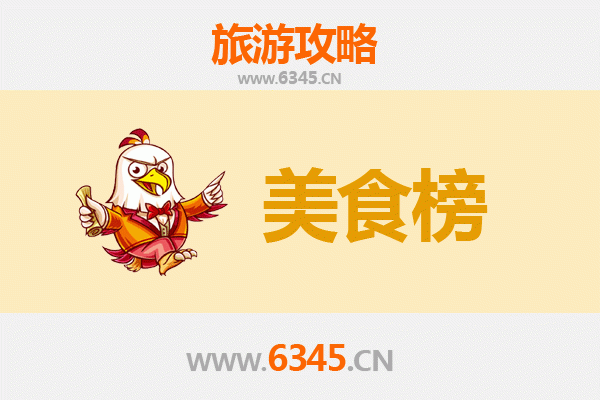 舟山嵊泗美食排行榜TOP10：海鲜天堂的舌尖之旅