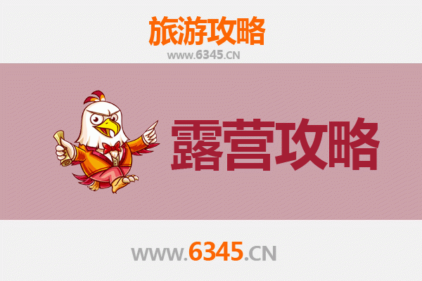 舟山嵊泗露营指南：探索东海秘境的最佳露营地