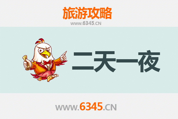 舟山嵊泗两天一夜游攻略：海岛风情与美食体验